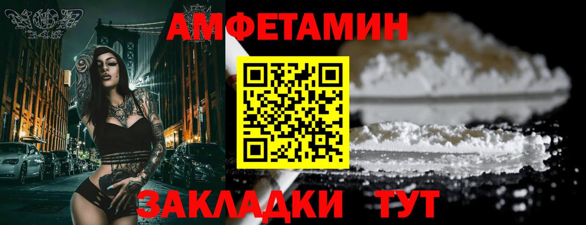 Амфетамин VHQ  АМФЕТАМИН  Шали  Вход с VPN  АМФ 