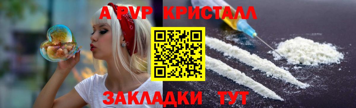 Альфа ПВП кристаллы  Вход с VPN  Шали  Alfa_PVP мука  A-PVP VHQ 