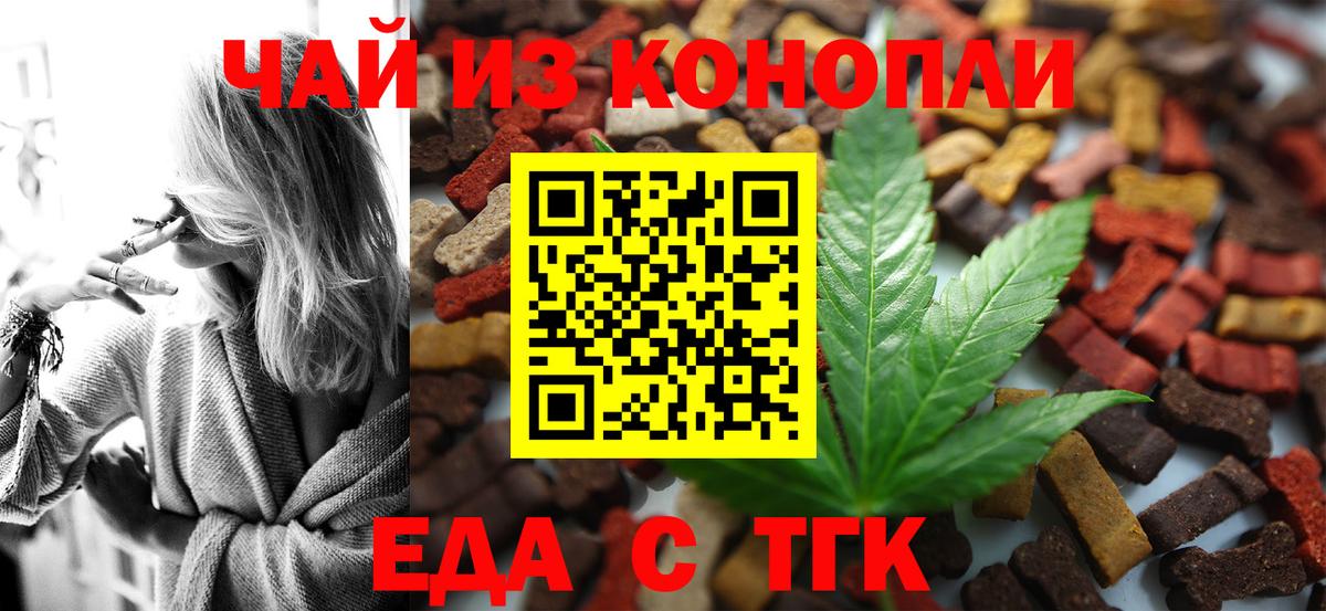 Печенье с ТГК марихуана  Вход с VPN  Шали 