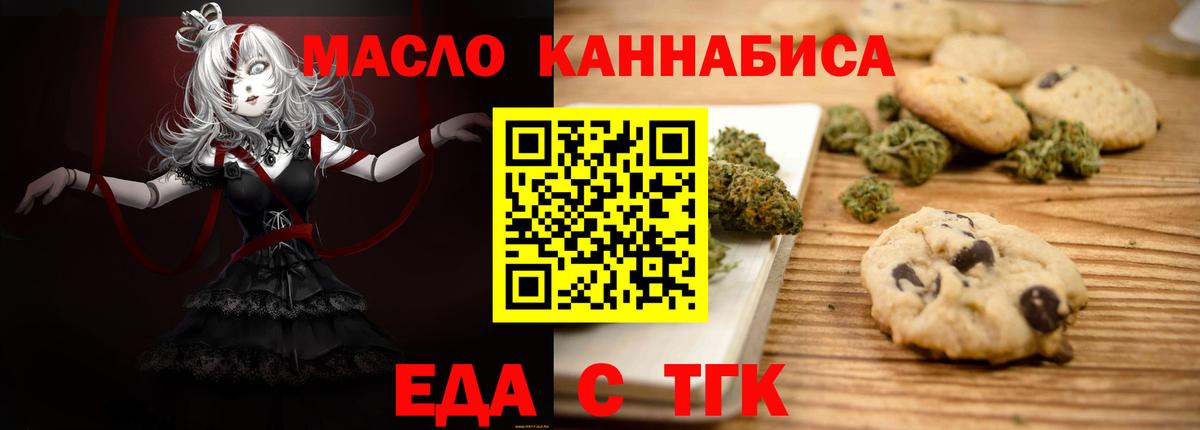 Cannafood марихуана Шали