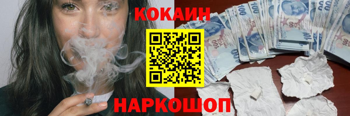 Cocaine  COCAIN FishScale  Вход с VPN  Шали  Cocaine Эквадор 