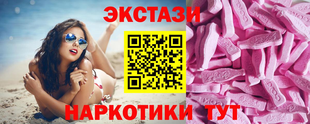 Шали  Ecstasy  Вход с VPN  Экстази TESLA  Ecstasy DUBAI 