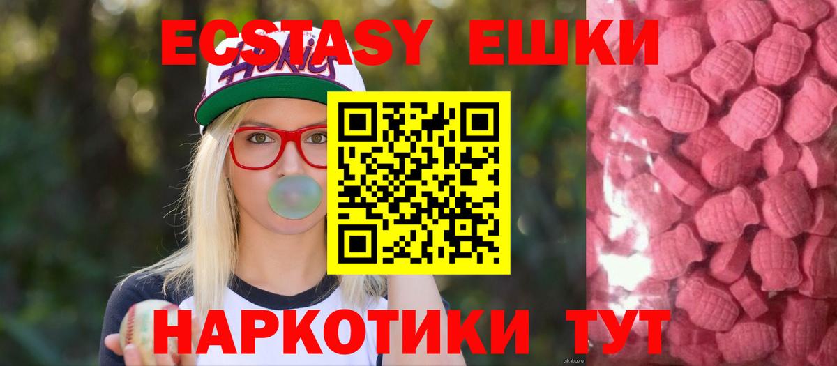 Экстази таблы Шали