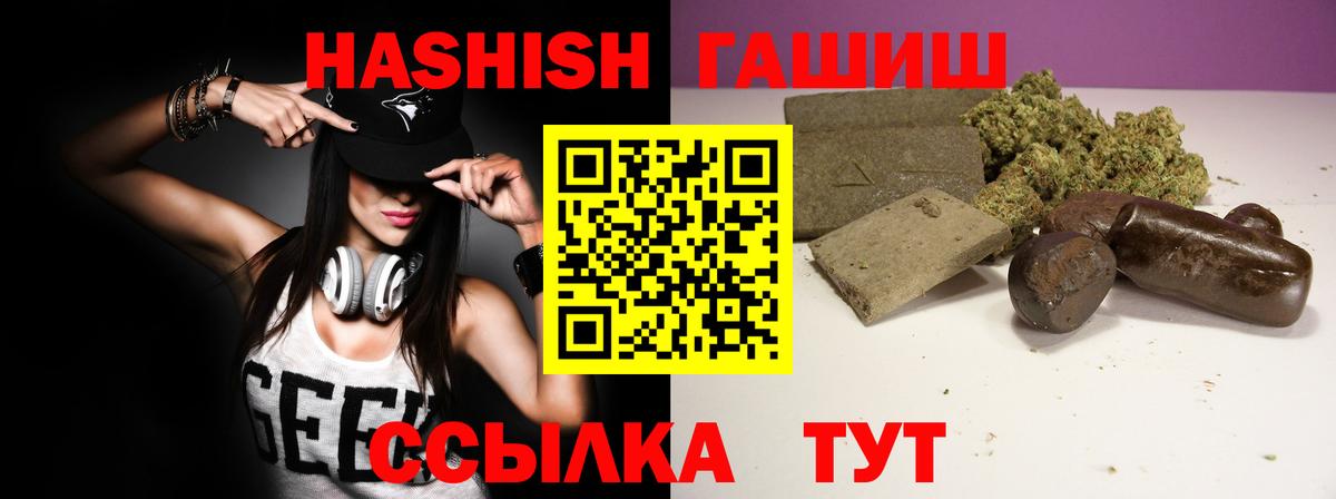 Гашиш Cannabis Шали