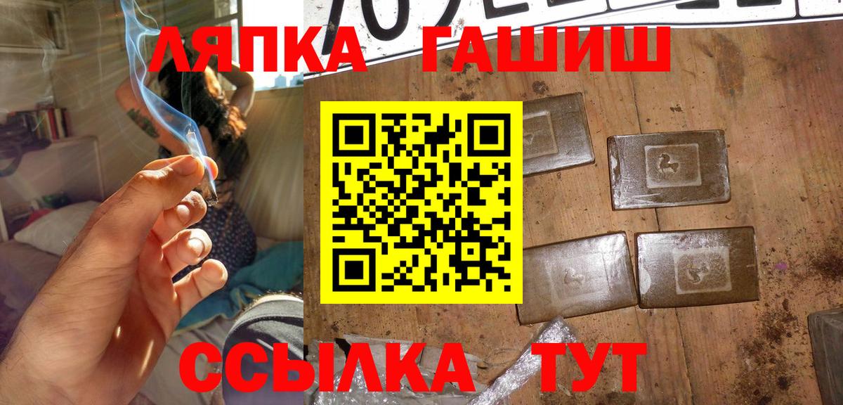 ГАШ убойный  Гашиш гарик  Шали  Вход с VPN 