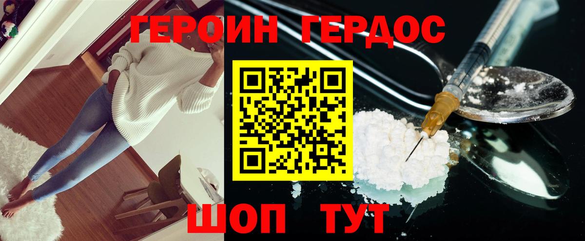Героин афганец  Вход с VPN  Шали 
