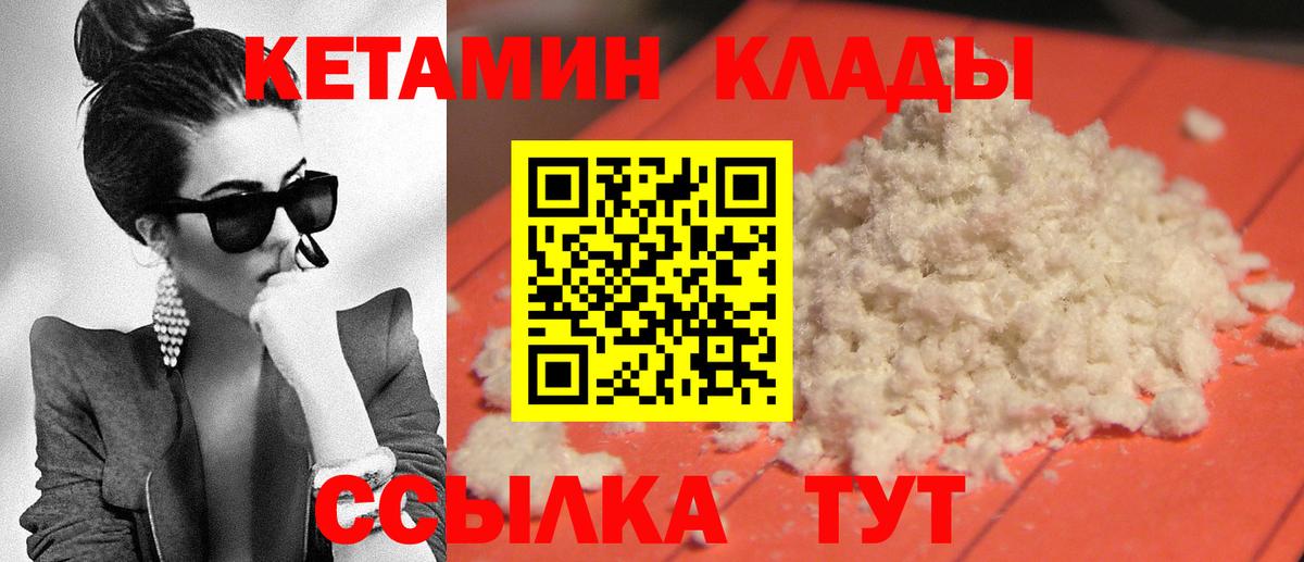 КЕТАМИН ketamine  Вход с VPN    онион  Шали 