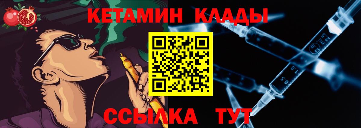 Кетамин VHQ Шали