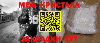 меф VHQ Краснознаменск