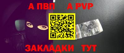 ALPHA-PVP Краснодар