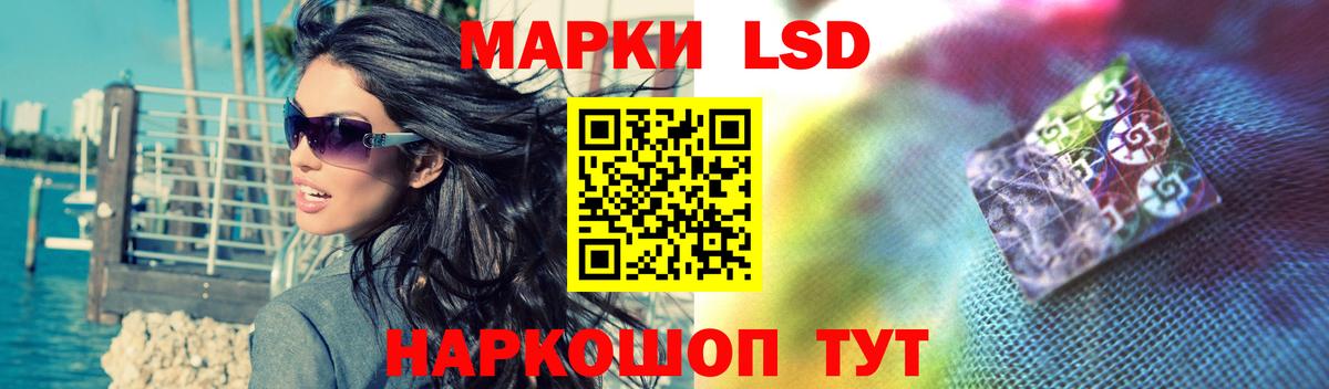 ЛСД экстази кислота Шали