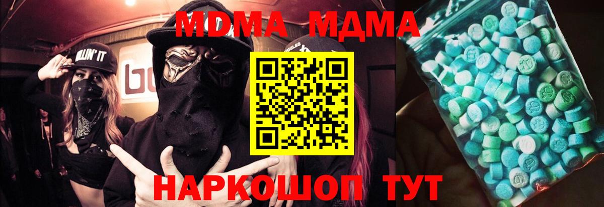МДМА  МДМА Molly  Вход с VPN  МДМА VHQ  Шали 