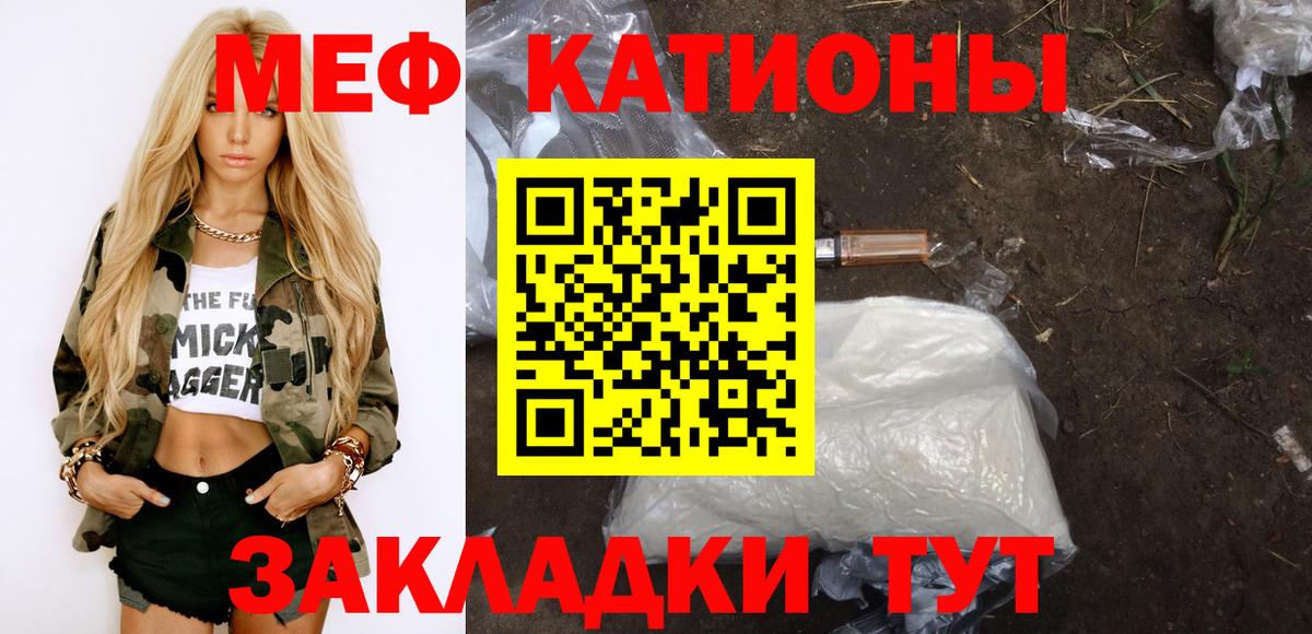 Мефедрон mephedrone  Вход с VPN  Меф  Шали 
