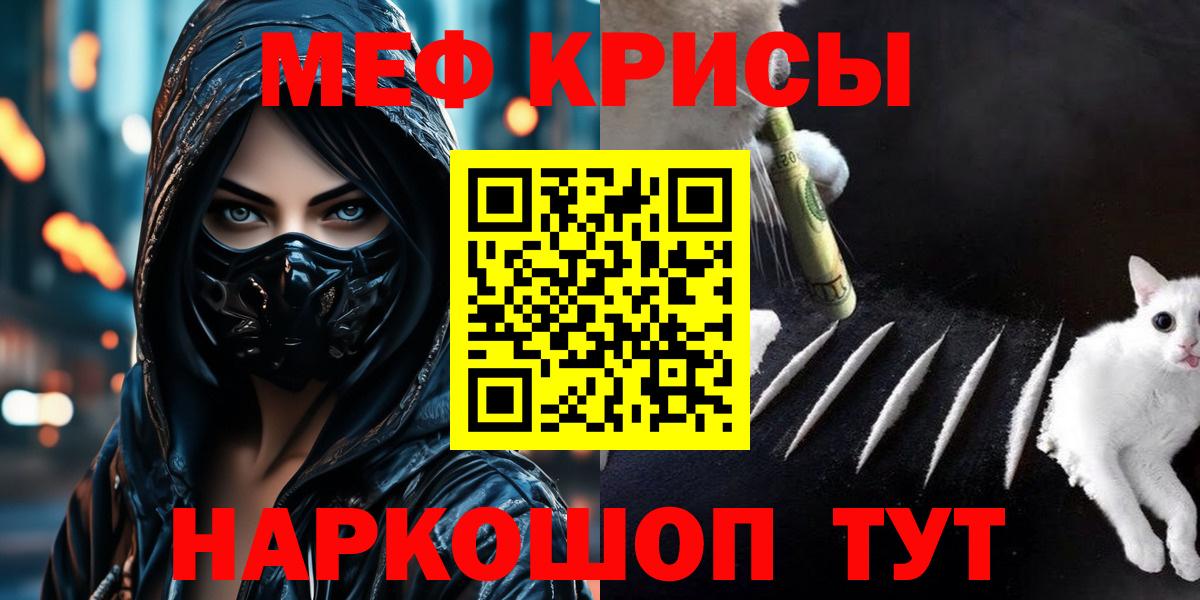 Меф мяу мяу  Шали
