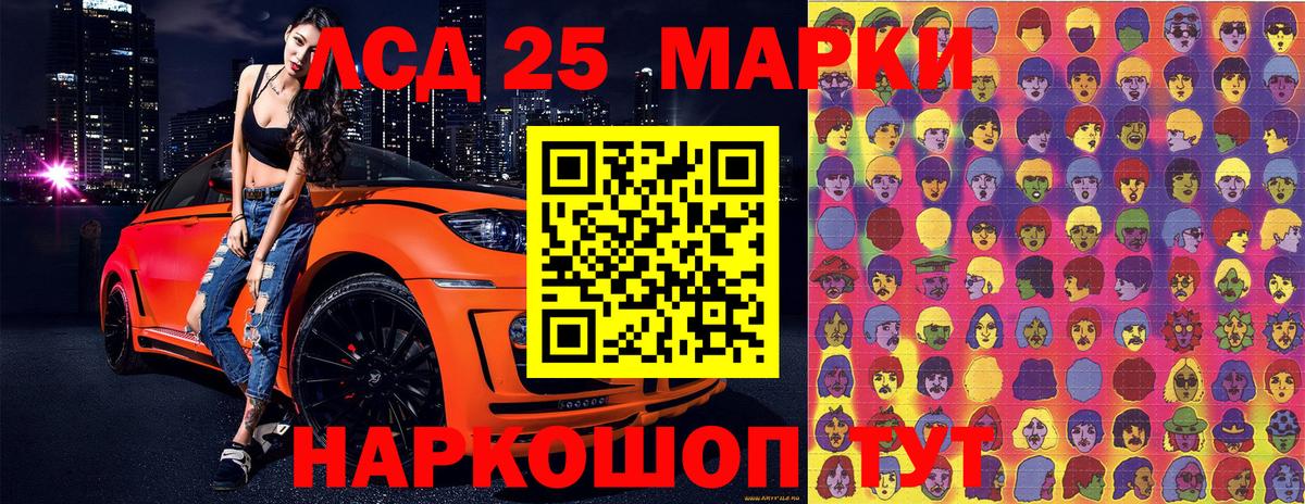 Наркотические марки 1,8мг Шали
